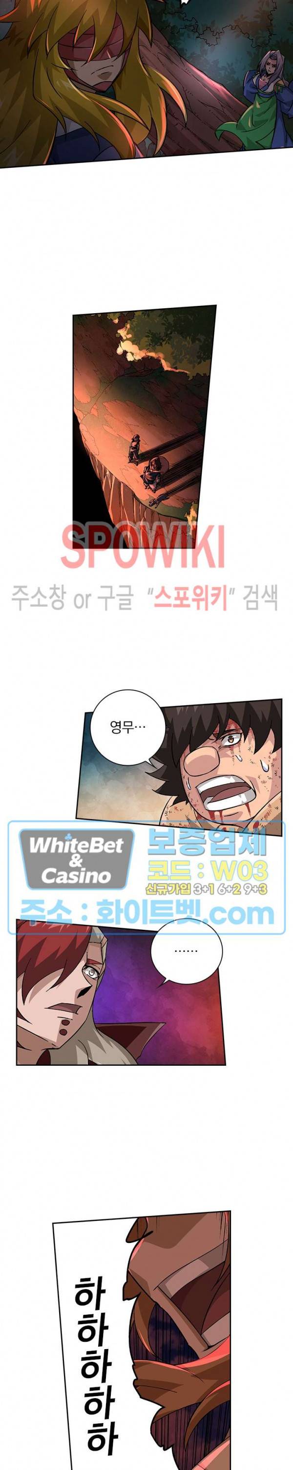 무권 294화 16