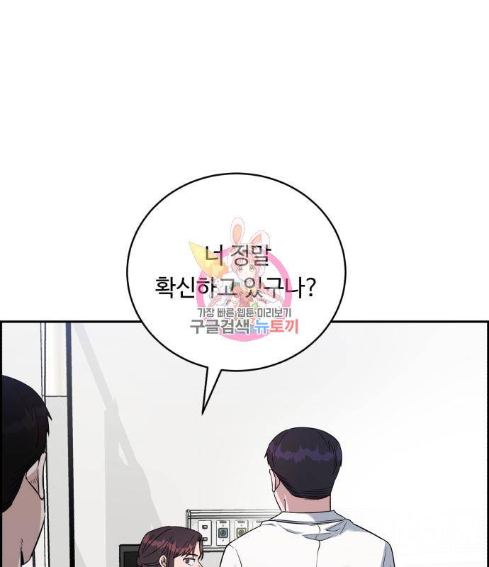 A.I. 닥터 81화 1
