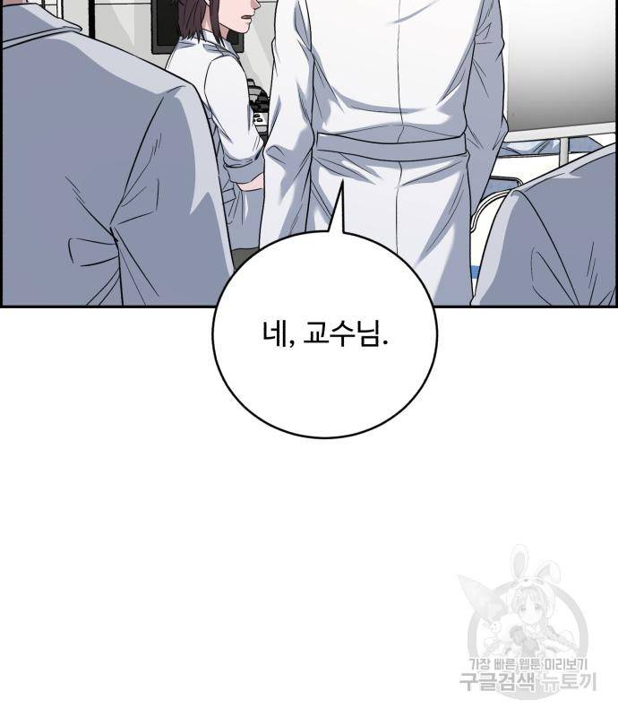 A.I. 닥터 81화 2