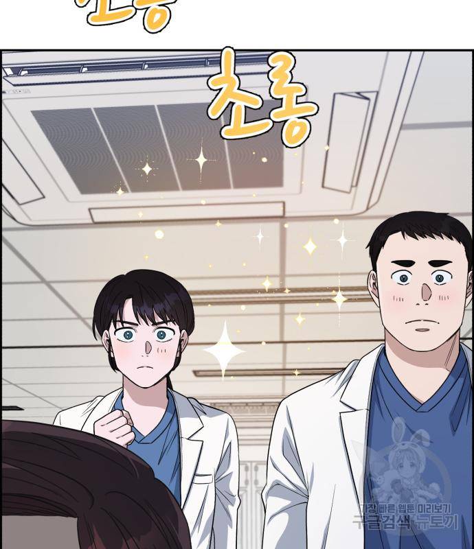 A.I. 닥터 81화 6