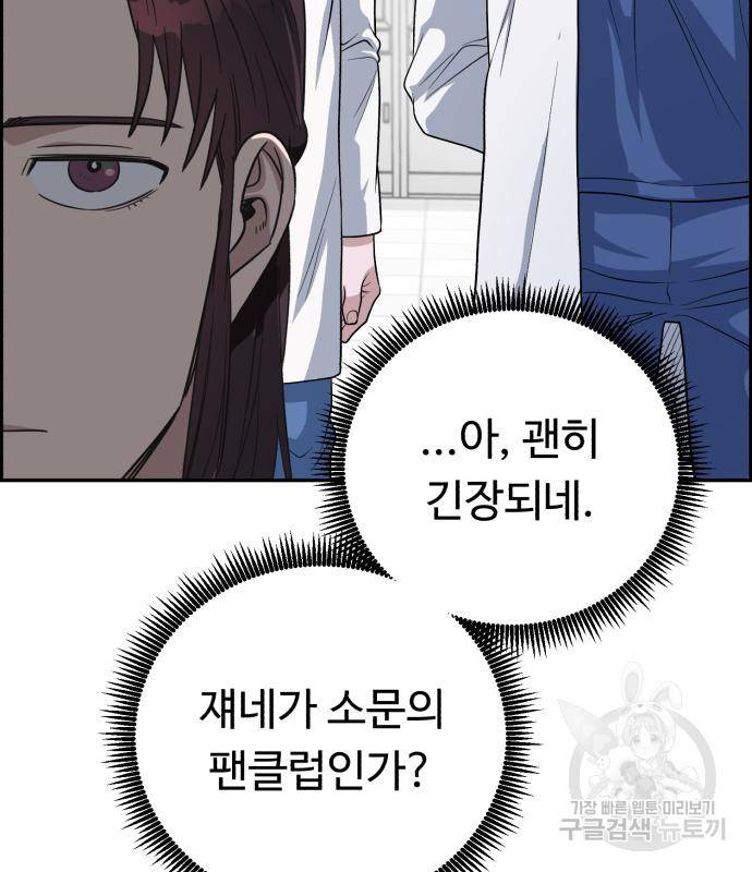 A.I. 닥터 81화 7