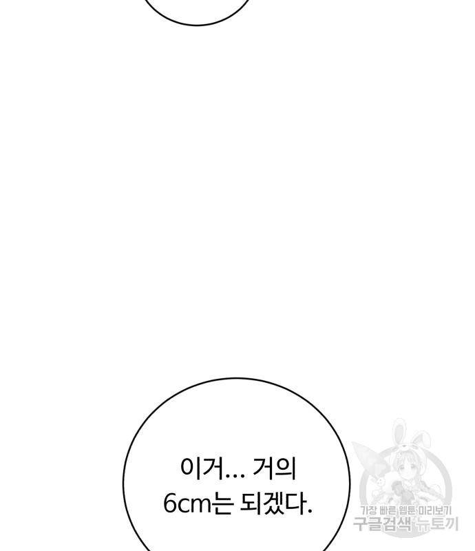 A.I. 닥터 81화 10