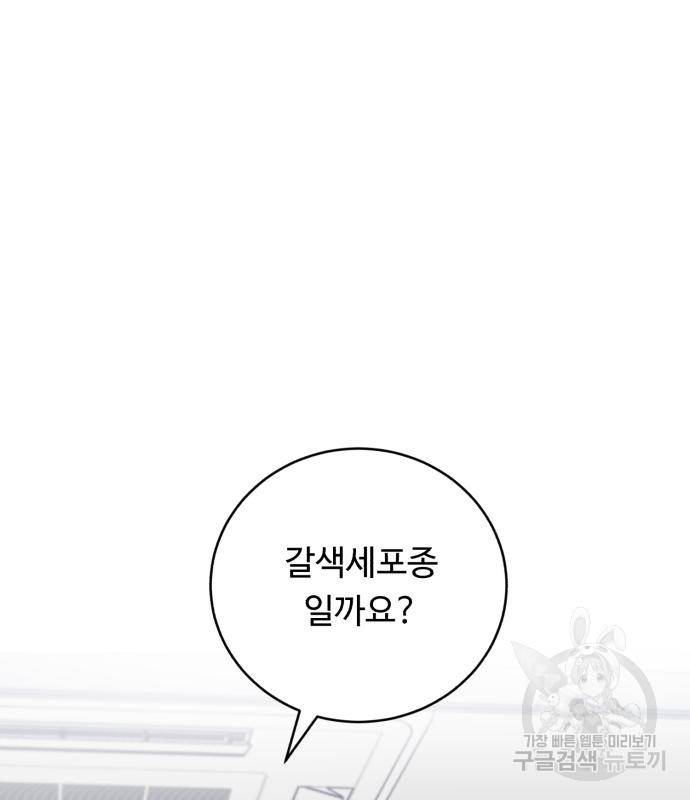A.I. 닥터 81화 12