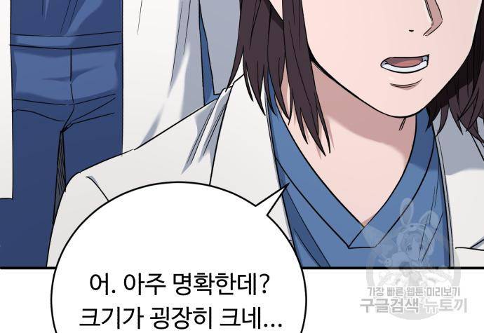 A.I. 닥터 81화 14