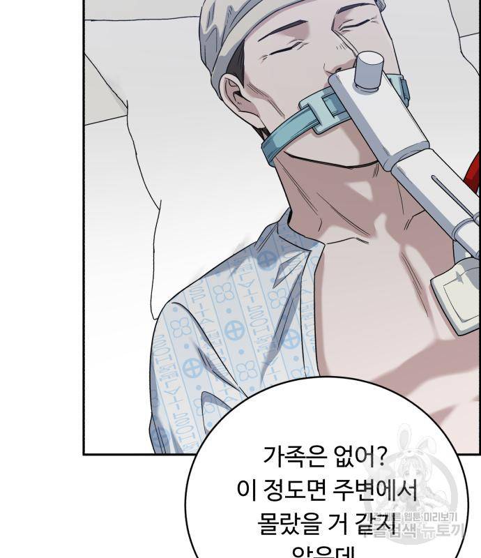 A.I. 닥터 81화 17