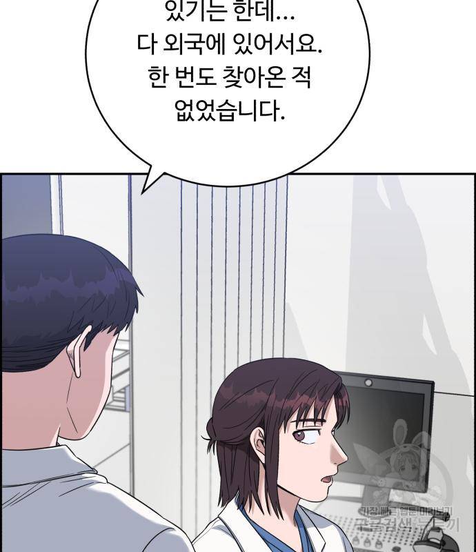 A.I. 닥터 81화 19
