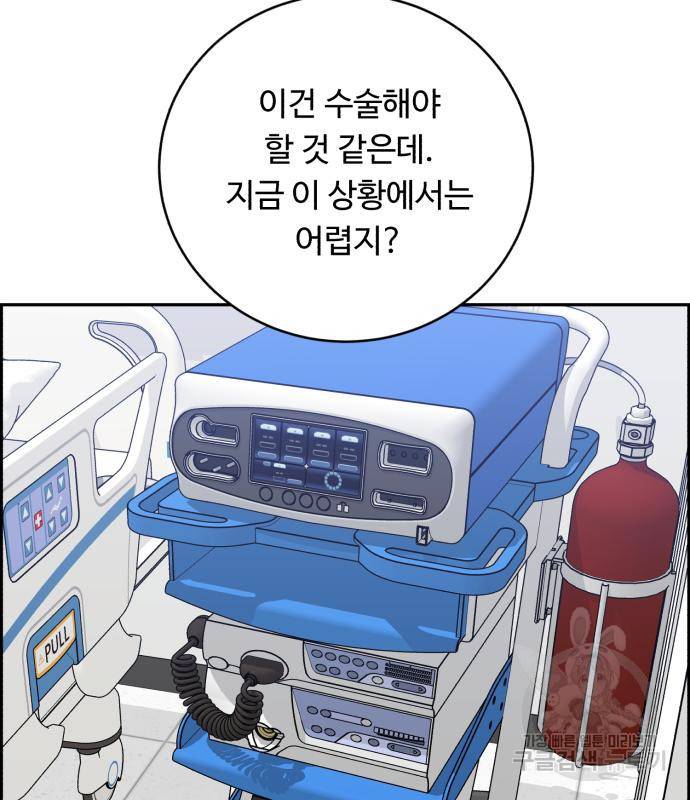 A.I. 닥터 81화 24