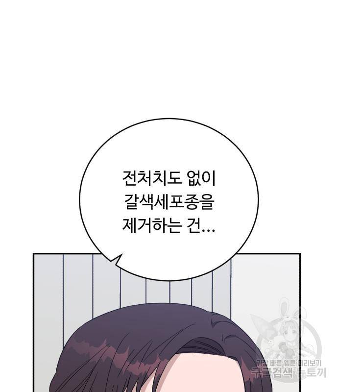 A.I. 닥터 81화 26