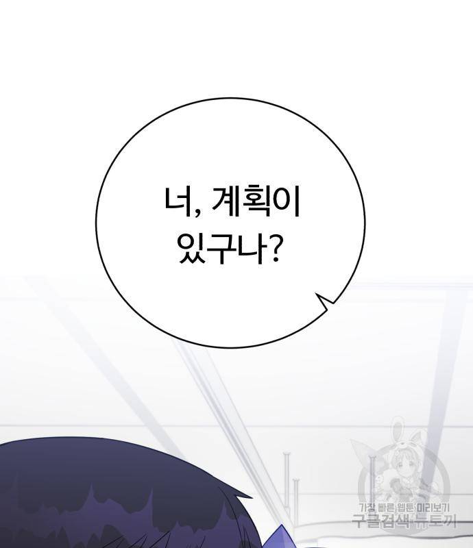 A.I. 닥터 81화 28