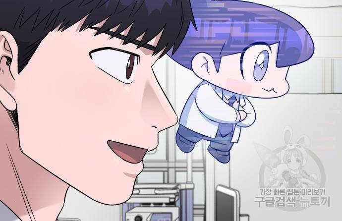 A.I. 닥터 81화 29
