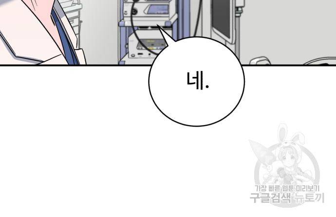A.I. 닥터 81화 30