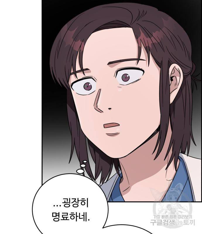 A.I. 닥터 81화 35