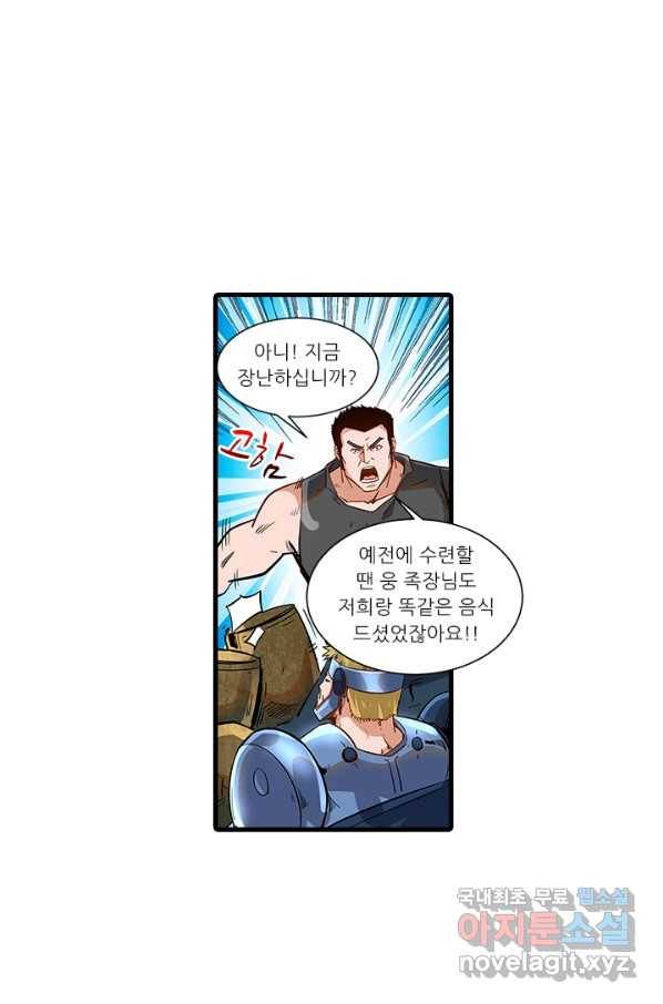 시어스톤:수련4만년 239화 1