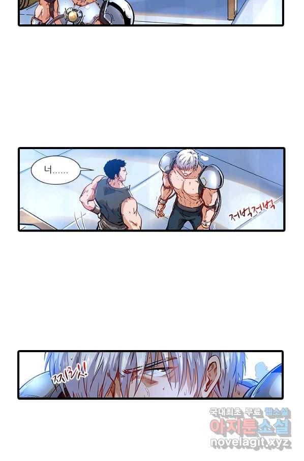 시어스톤:수련4만년 239화 7