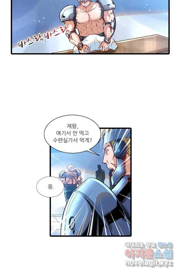 시어스톤:수련4만년 239화 9
