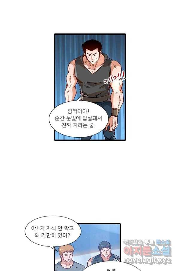 시어스톤:수련4만년 239화 10