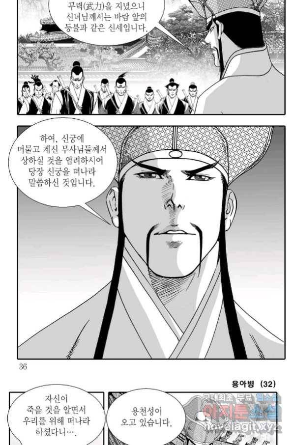 시어스톤:수련4만년 239화 16