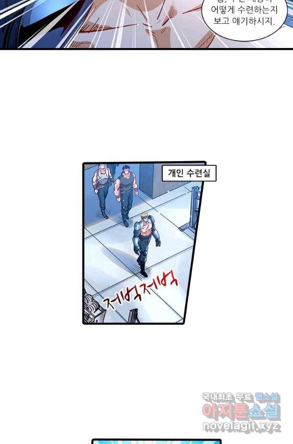 시어스톤:수련4만년 239화 17