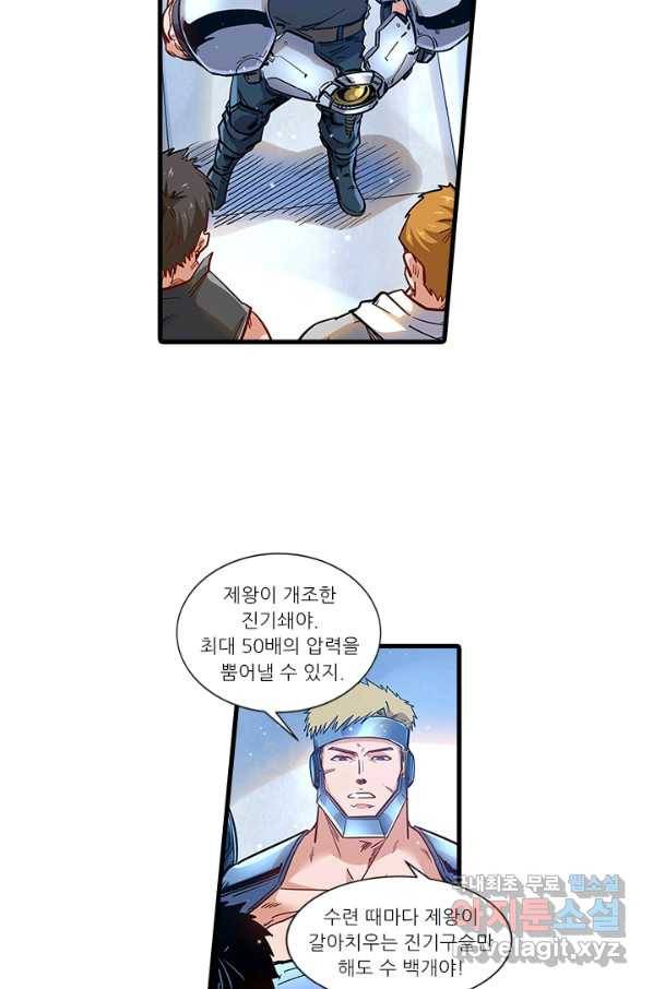 시어스톤:수련4만년 239화 21