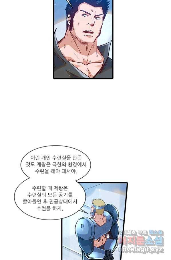 시어스톤:수련4만년 239화 27