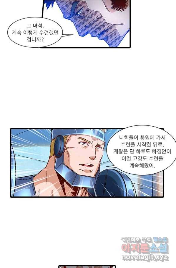 시어스톤:수련4만년 239화 29