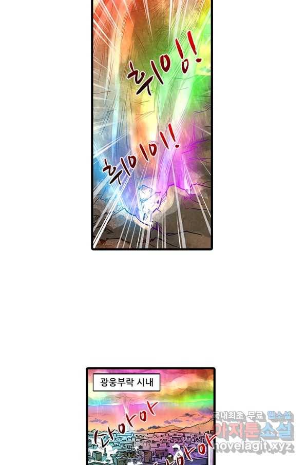 시어스톤:수련4만년 239화 33