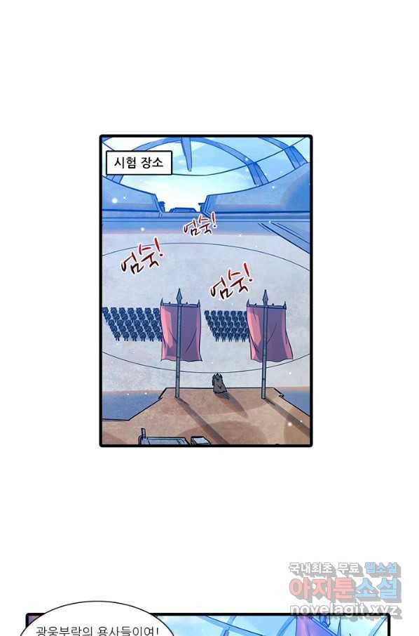 시어스톤:수련4만년 239화 36