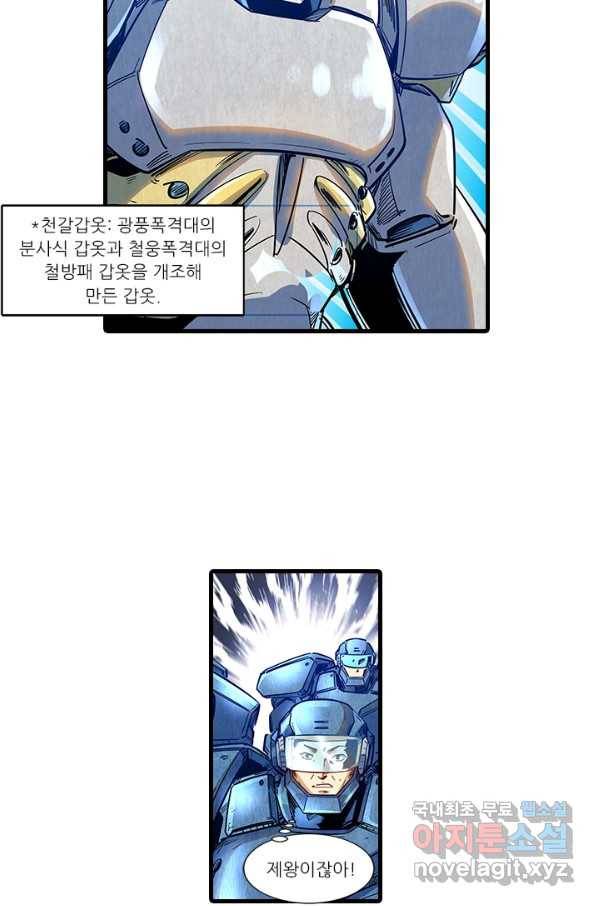 시어스톤:수련4만년 239화 40