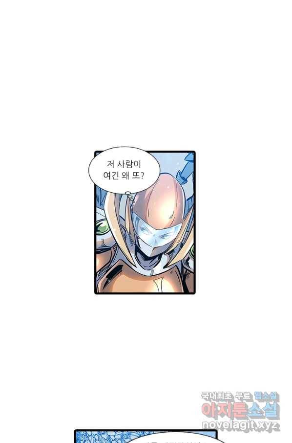 시어스톤:수련4만년 239화 41