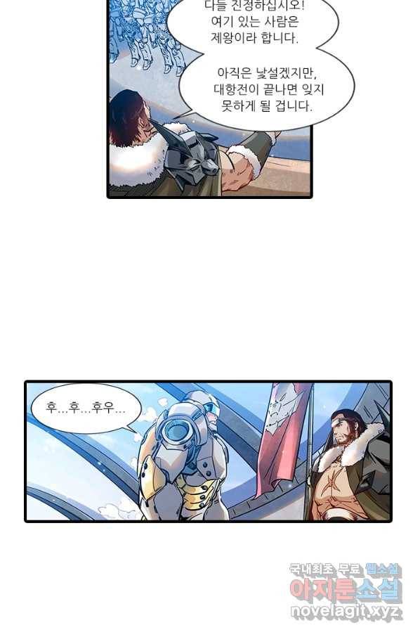 시어스톤:수련4만년 239화 42