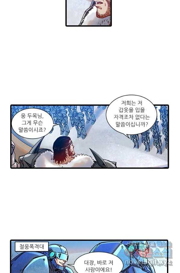 시어스톤:수련4만년 239화 45