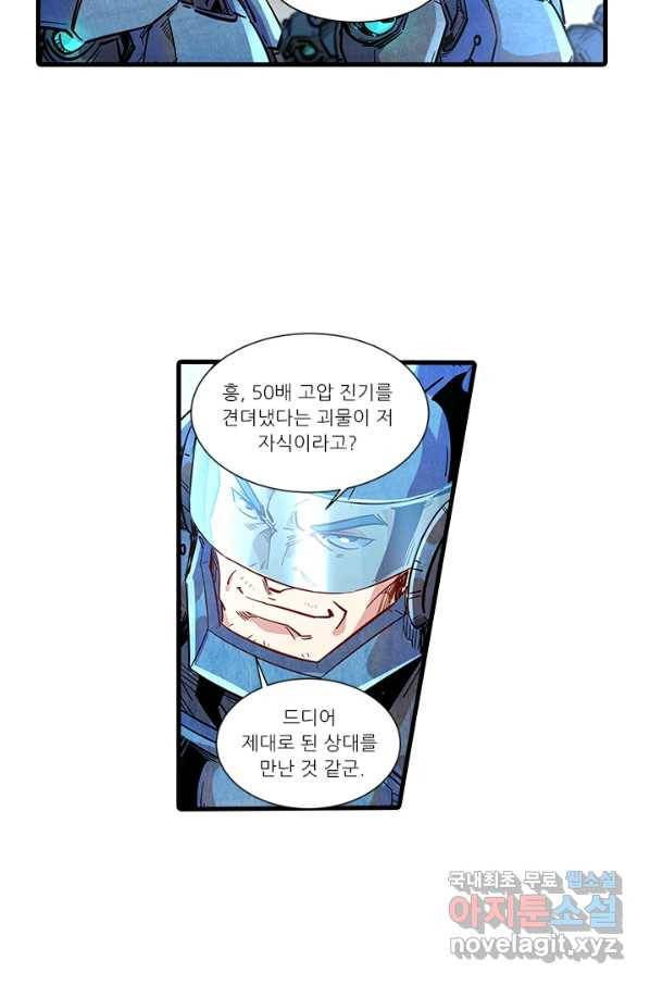 시어스톤:수련4만년 239화 46
