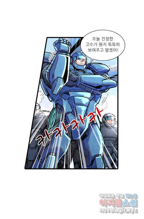 시어스톤:수련4만년 239화 47