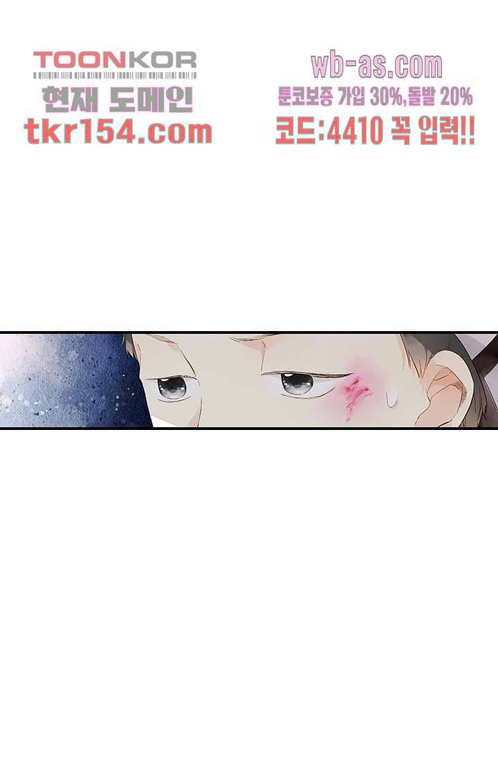 사랑은 앵초색 49화 4