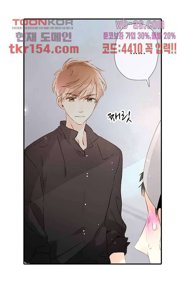 사랑은 앵초색 49화 5