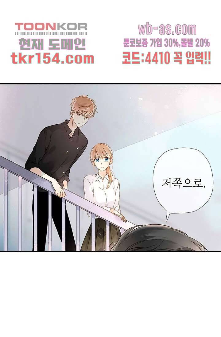 사랑은 앵초색 49화 7