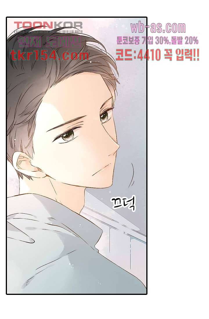 사랑은 앵초색 49화 8