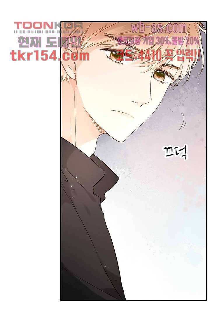 사랑은 앵초색 49화 9
