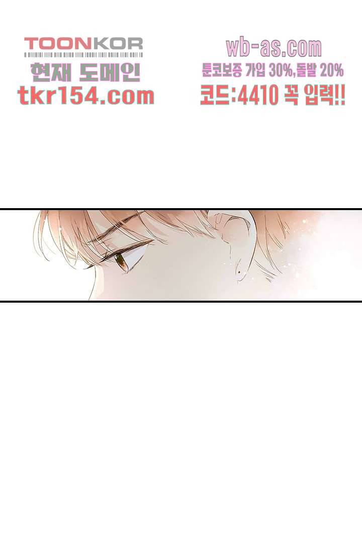 사랑은 앵초색 49화 11