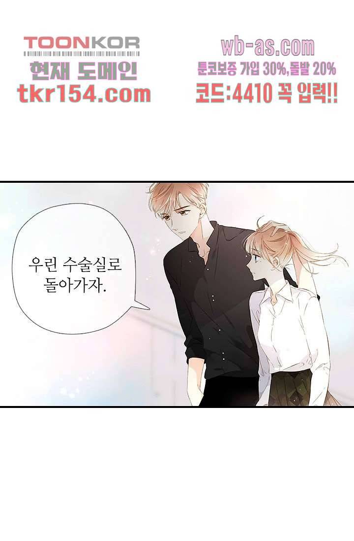 사랑은 앵초색 49화 12