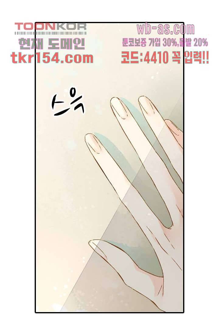 사랑은 앵초색 49화 13
