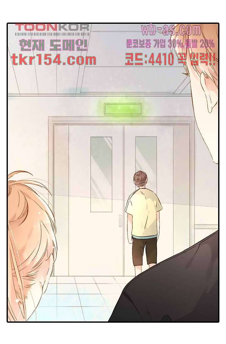 사랑은 앵초색 49화 14