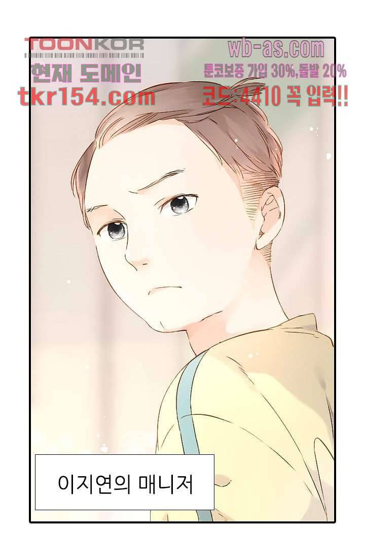 사랑은 앵초색 49화 15