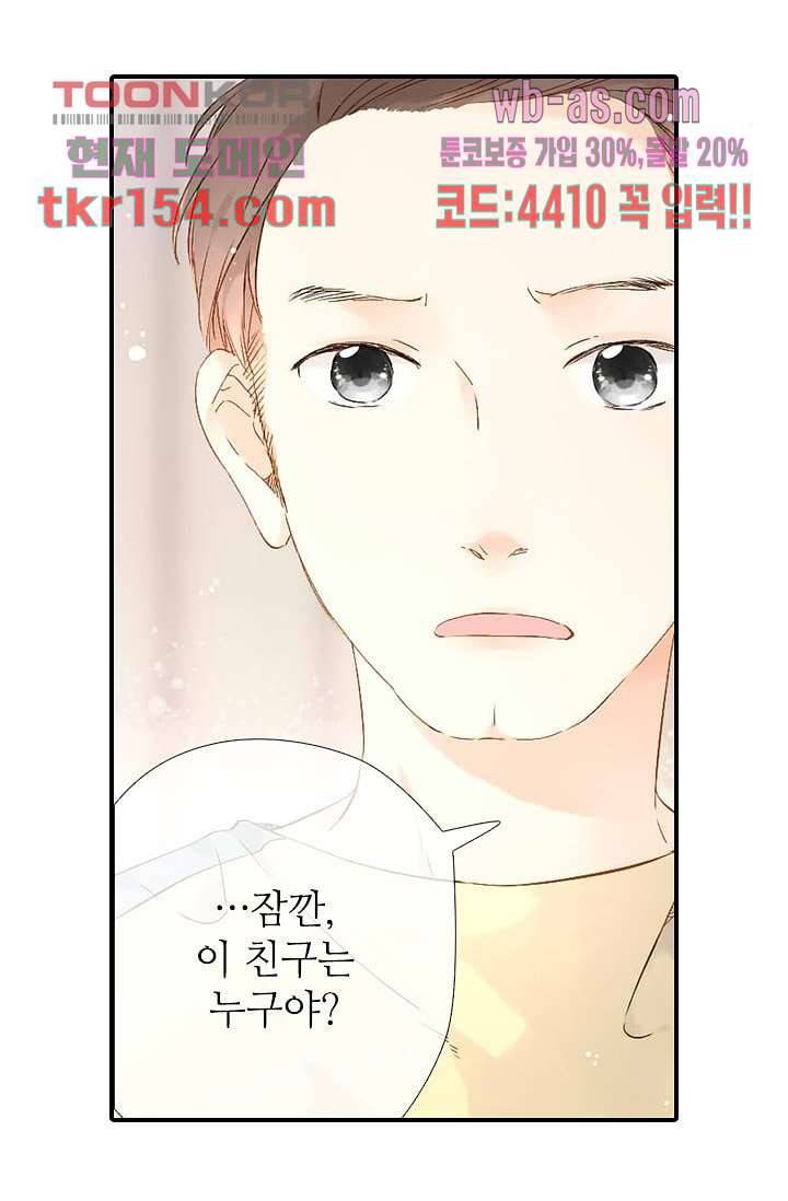 사랑은 앵초색 49화 18