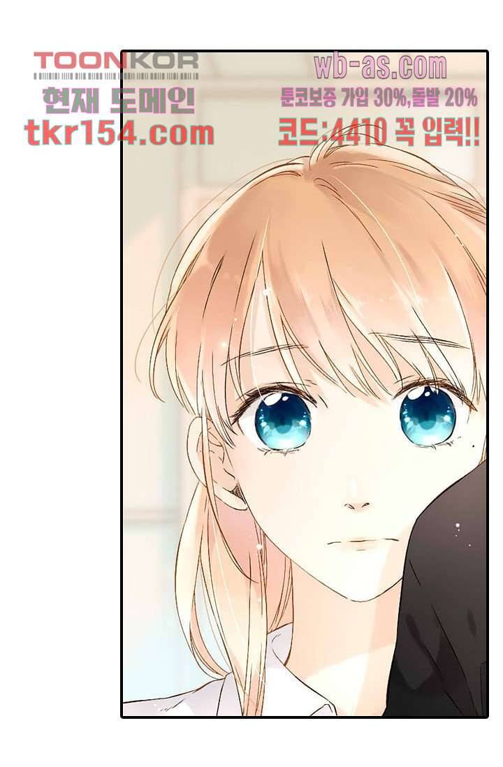 사랑은 앵초색 49화 19