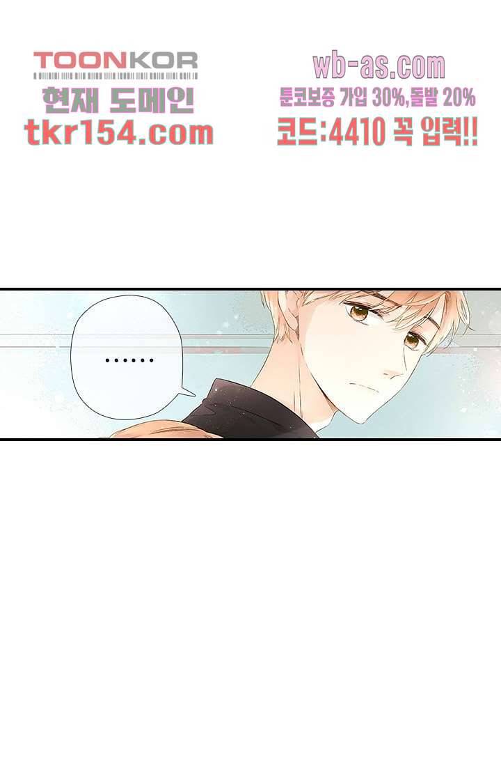사랑은 앵초색 49화 21
