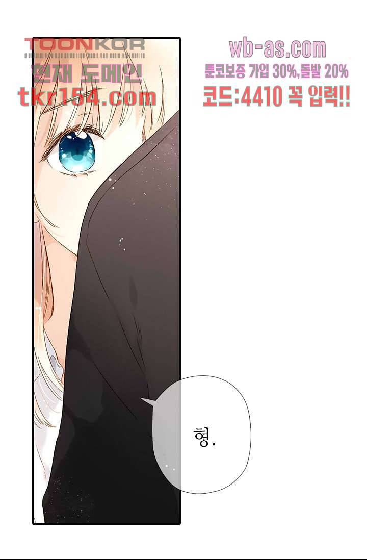 사랑은 앵초색 49화 25