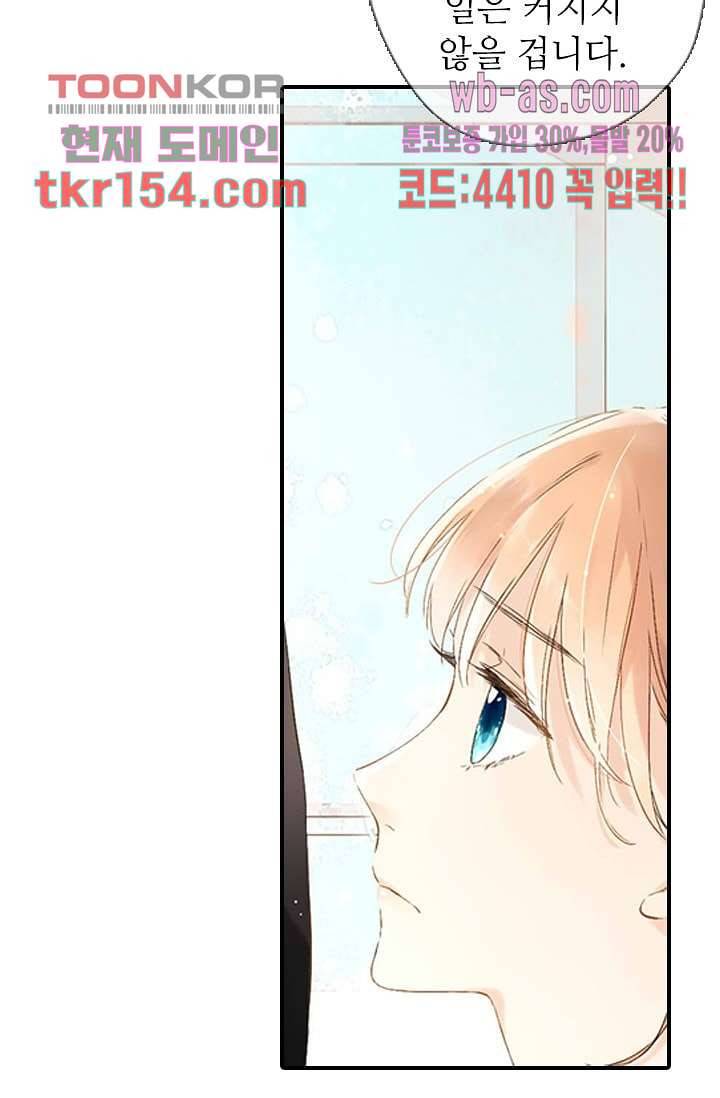 사랑은 앵초색 49화 28