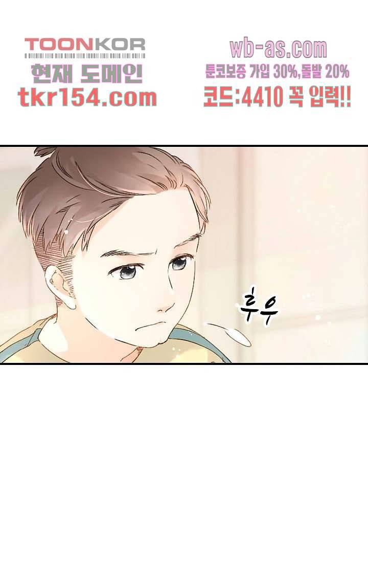 사랑은 앵초색 49화 30