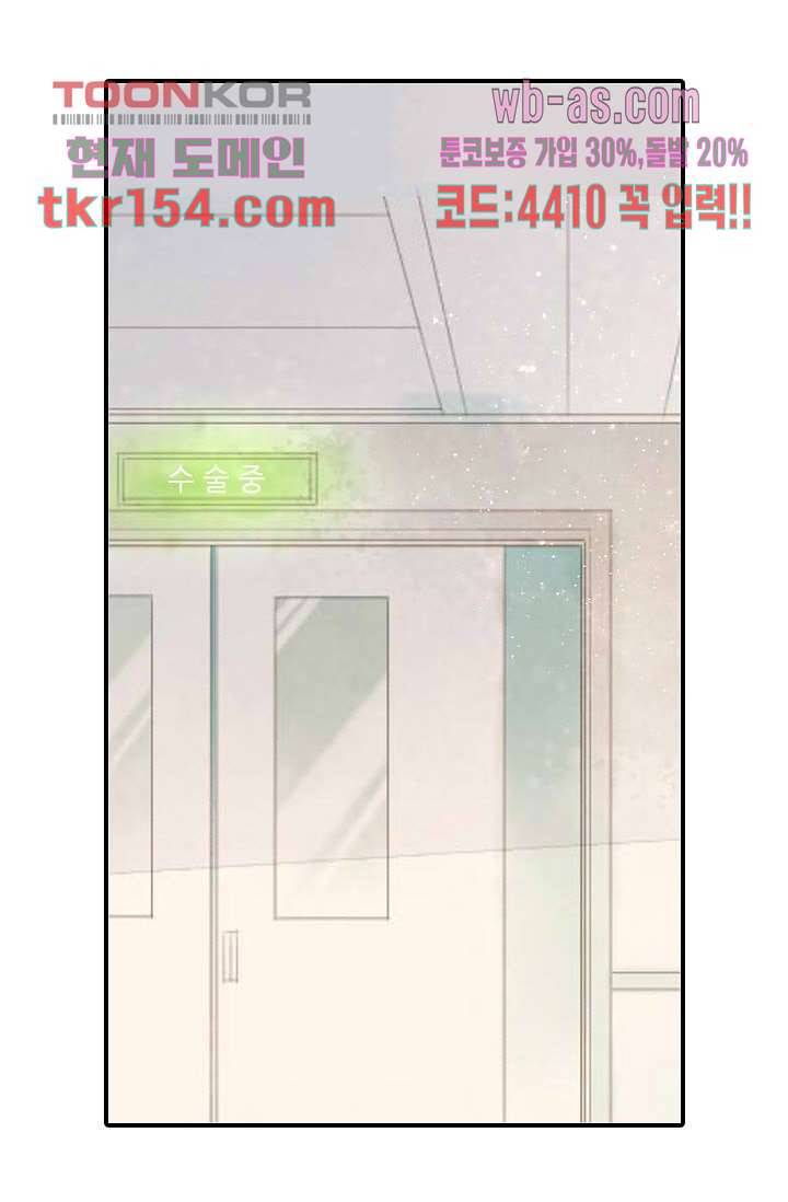 사랑은 앵초색 49화 32